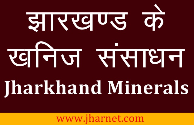 Jharkhand Minerals