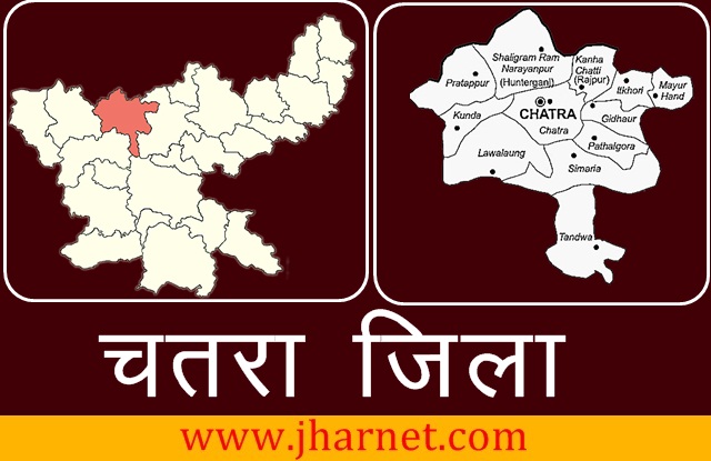 About Chatra District in Hindi